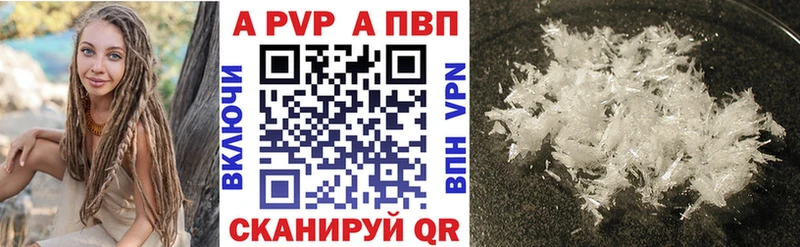 где купить наркоту  Долгопрудный  A-PVP кристаллы 