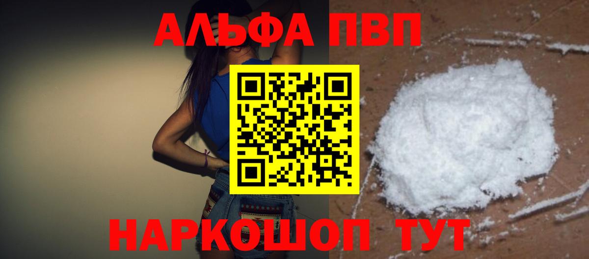 APVP мука Долгопрудный