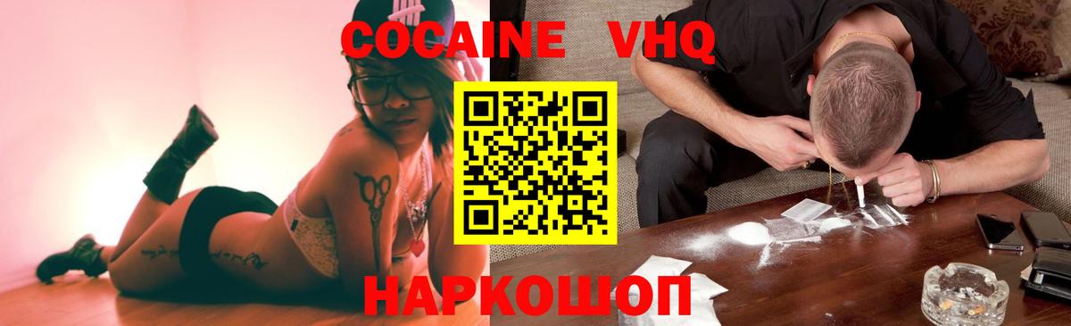 Cocaine  Долгопрудный  Cocaine 97%  COCAIN Боливия 