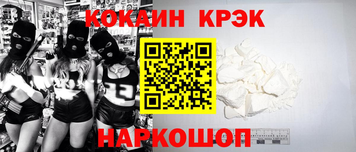 COCAIN 97% Долгопрудный