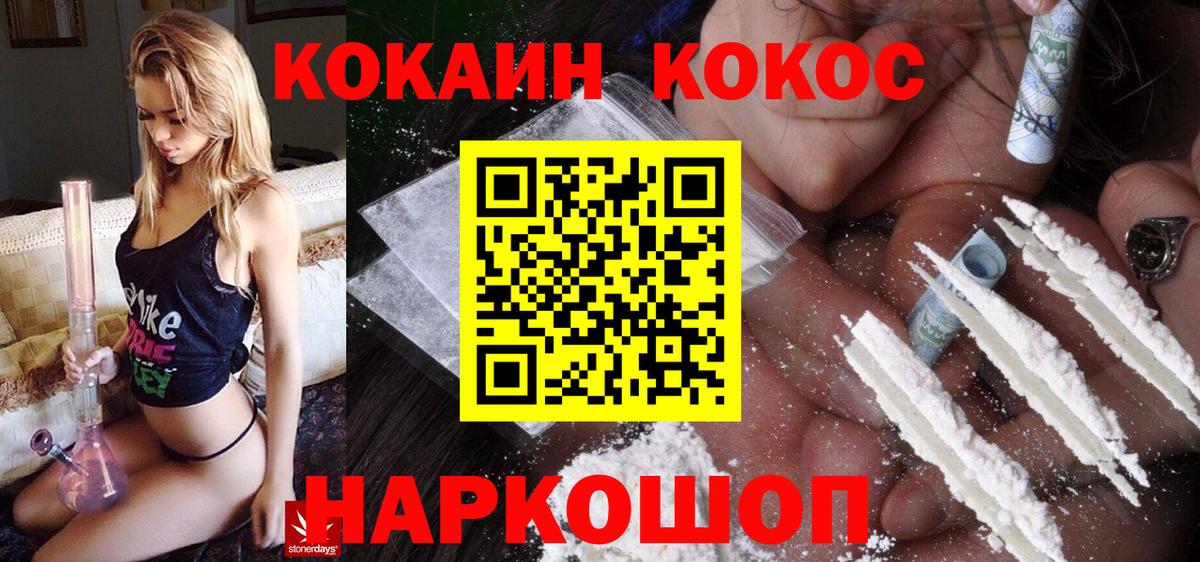Cocaine Columbia Долгопрудный