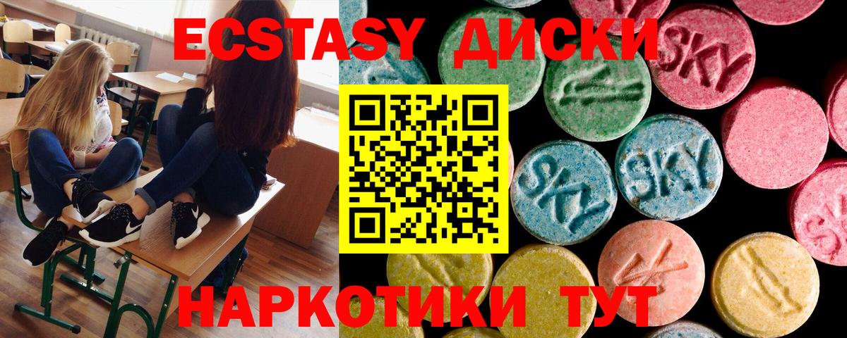 Ecstasy диски  Ecstasy таблы  Вход с VPN  Долгопрудный 