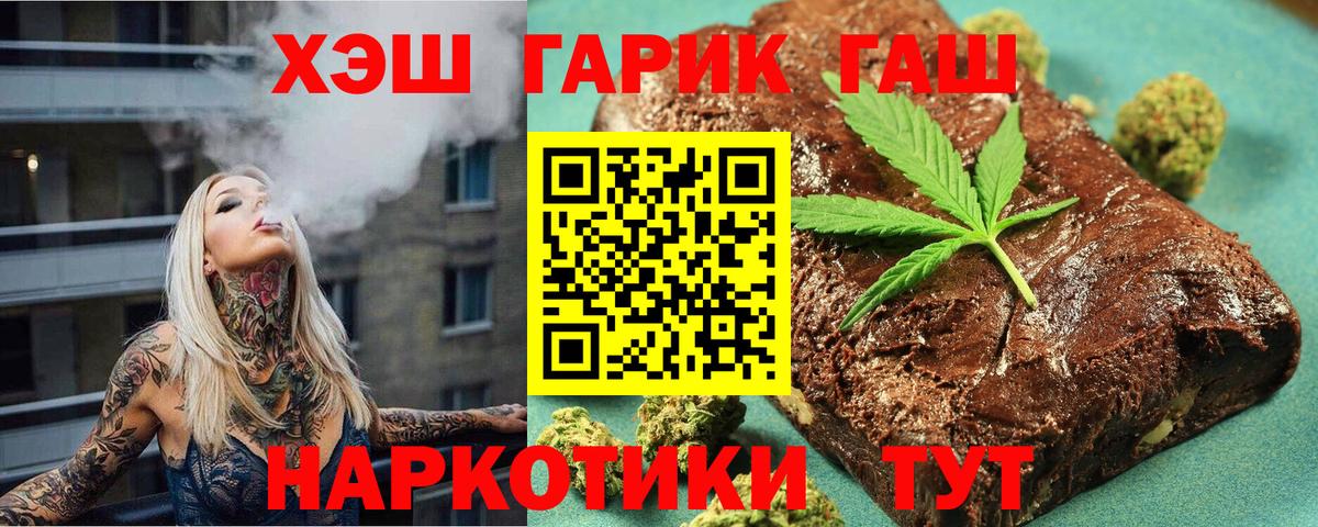 ГАШИШ хэш Долгопрудный