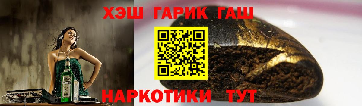 ГАШ Premium  Долгопрудный  купить закладку  ГАШИШ убойный 