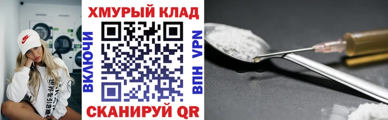 Героин хмурый  Долгопрудный 