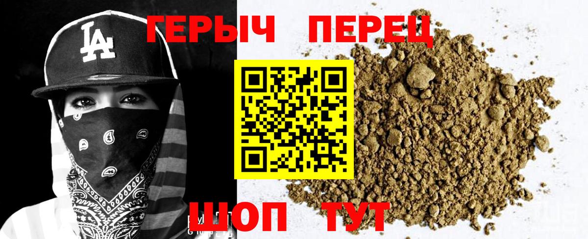 ГЕРОИН герыч  Долгопрудный 