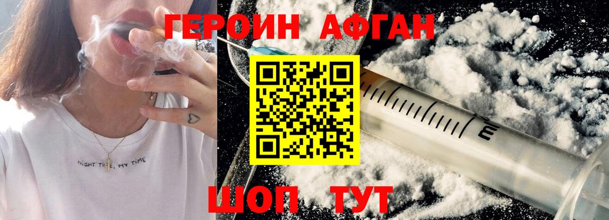 Долгопрудный  Героин Heroin  Вход с VPN 