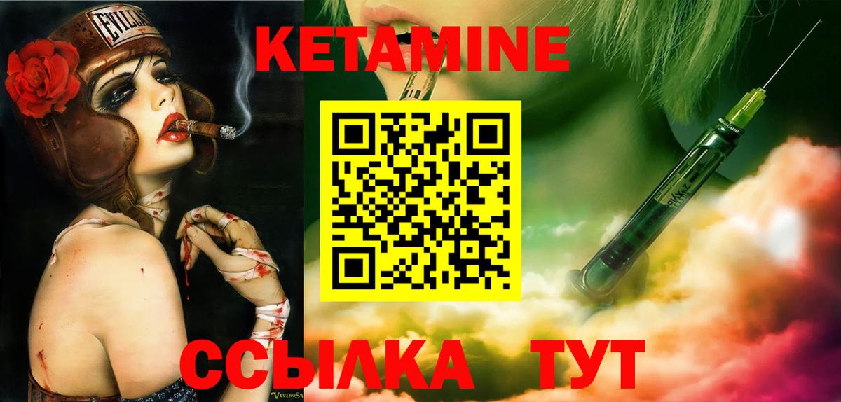 Кетамин ketamine  Вход с VPN  КЕТАМИН ketamine  Долгопрудный 
