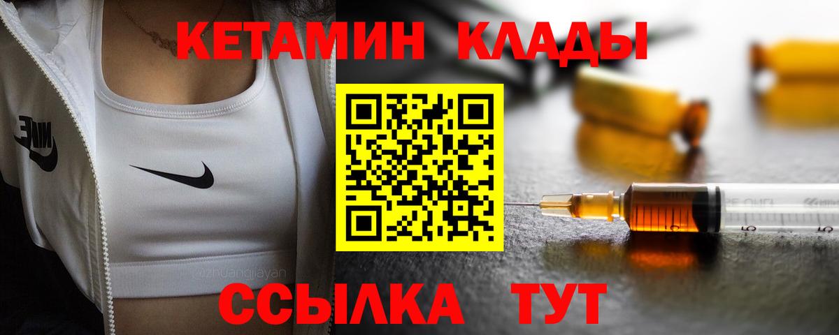 Кетамин ketamine Долгопрудный