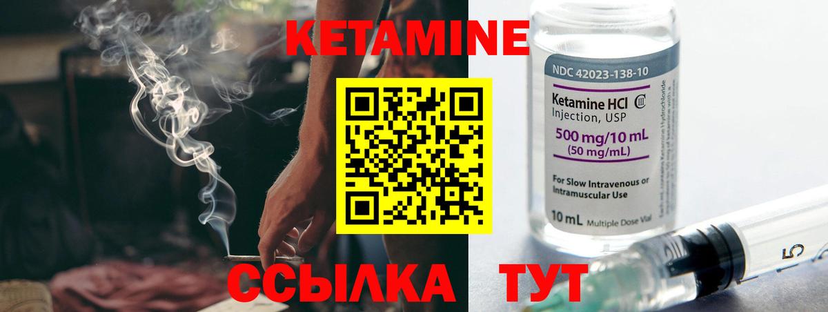 мега   Долгопрудный  Кетамин ketamine 