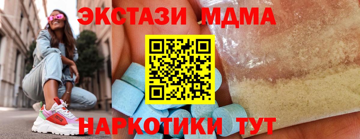 MDMA молли Долгопрудный