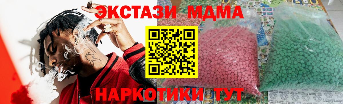 MDMA кристаллы  Долгопрудный 