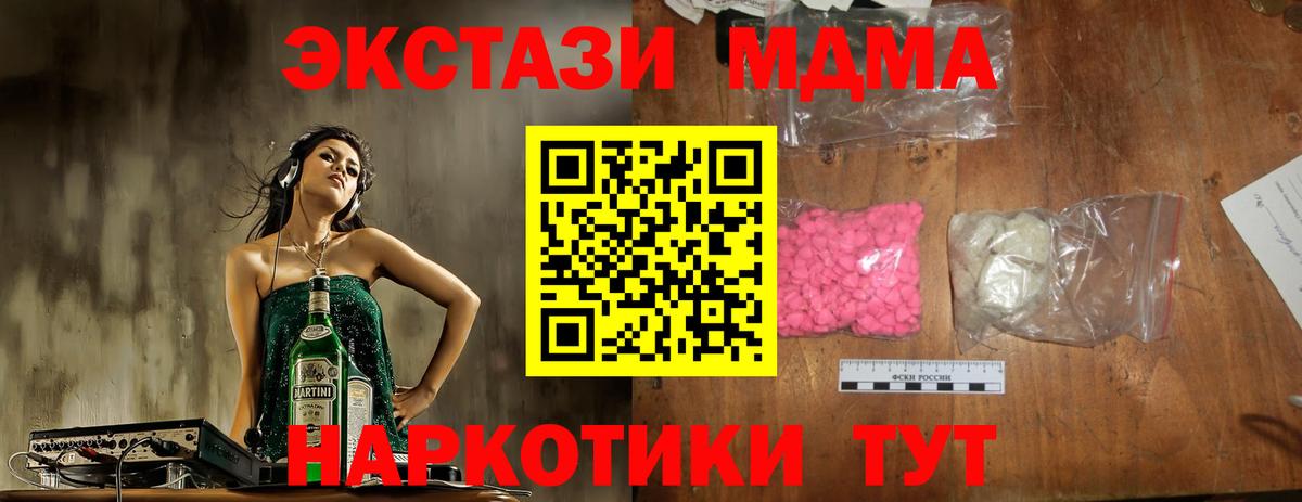МДМА молли  Вход с VPN  Долгопрудный  МДМА  МДМА кристаллы 