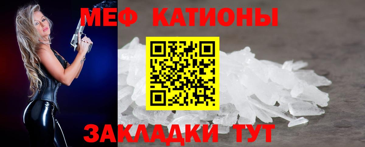 МЕФ  Меф мяу мяу  Вход с VPN  МЯУ-МЯУ мяу мяу  Долгопрудный 