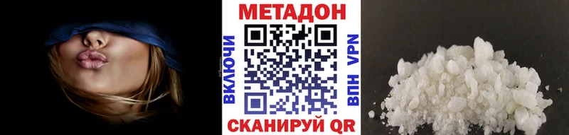 MEGA маркетплейс  Долгопрудный  Метадон methadone 