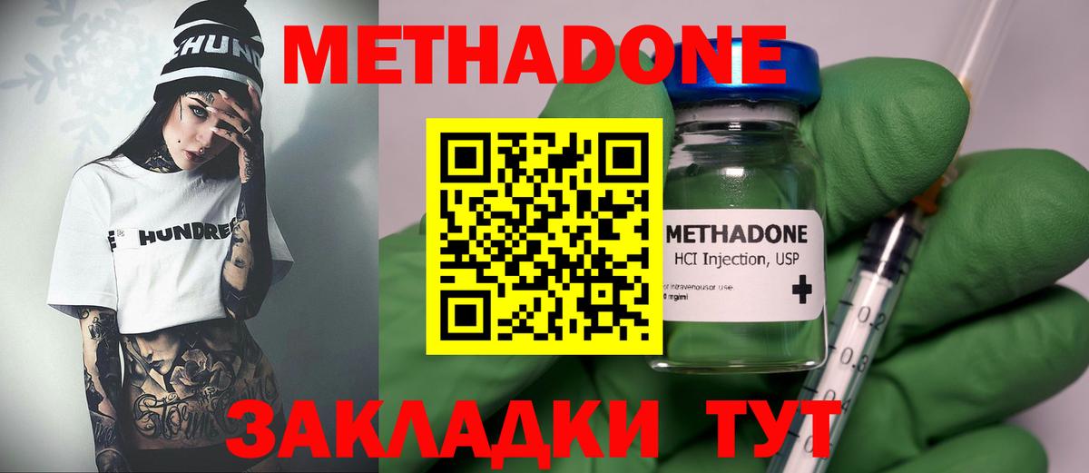 MEGA tor  Метадон белоснежный  Вход с VPN  Метадон methadone  Долгопрудный 