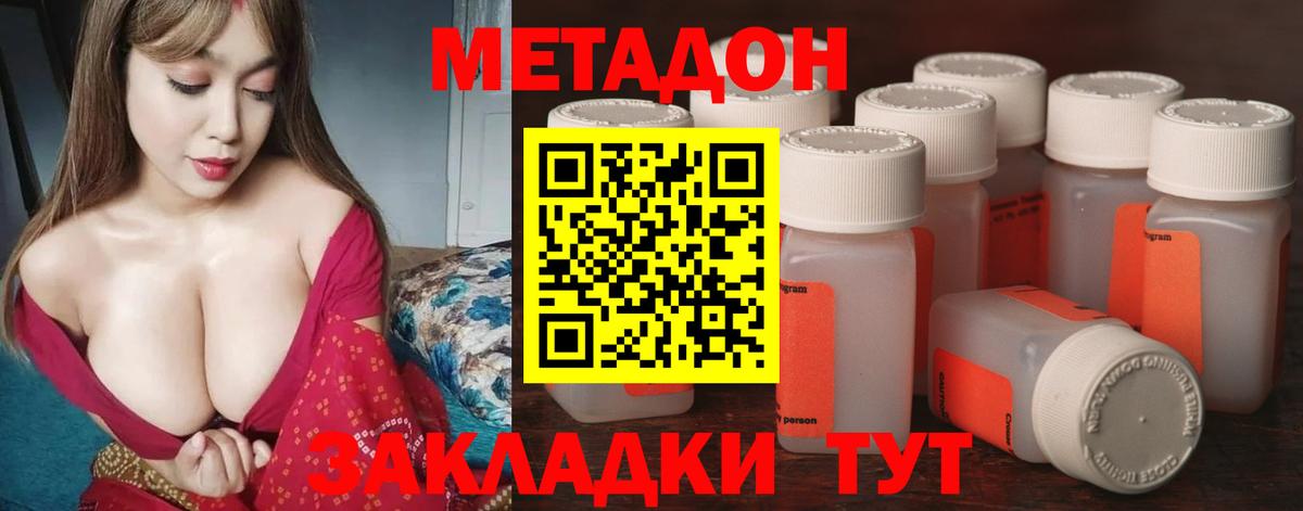 Метадон VHQ  МЕТАДОН methadone  Долгопрудный 