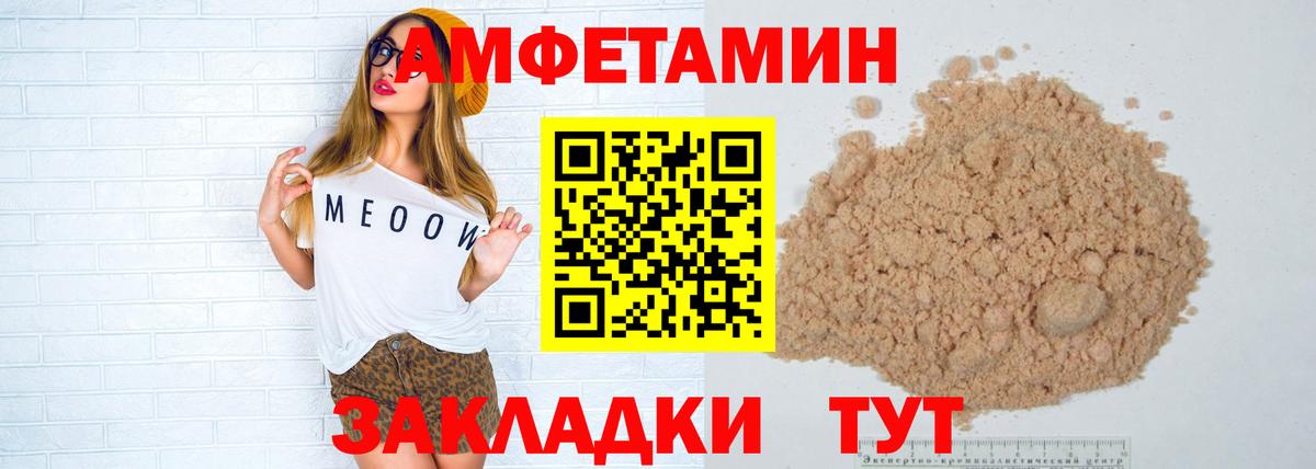 Метамфетамин пудра  Вход с VPN  Долгопрудный  Метамфетамин пудра 