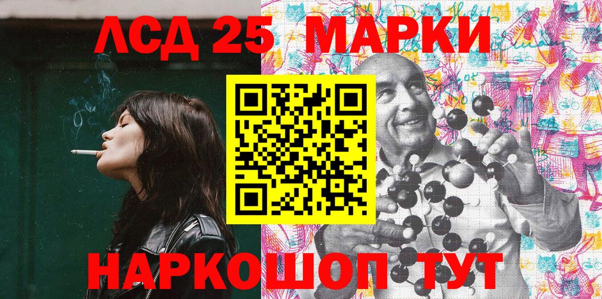 наркошоп  Марки 25I-NBOMe 1,5мг  Наркотические марки  Вход с VPN  Долгопрудный 