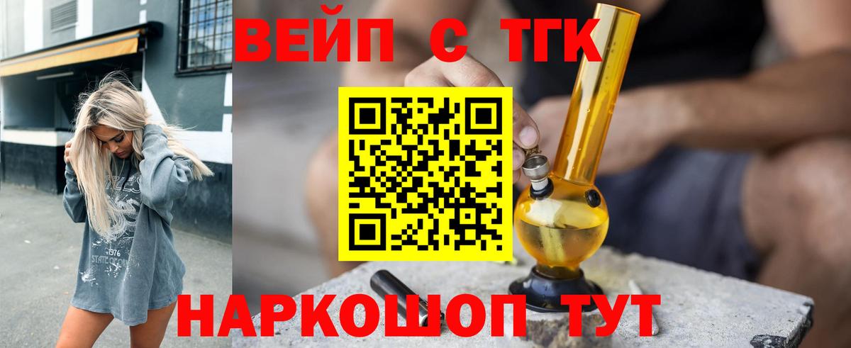 Долгопрудный  Вход с VPN  Меф кристаллы  Вейп ТГК  ГАШИШ  Кокаин  Alpha-PVP СОЛЬ   Экстази 