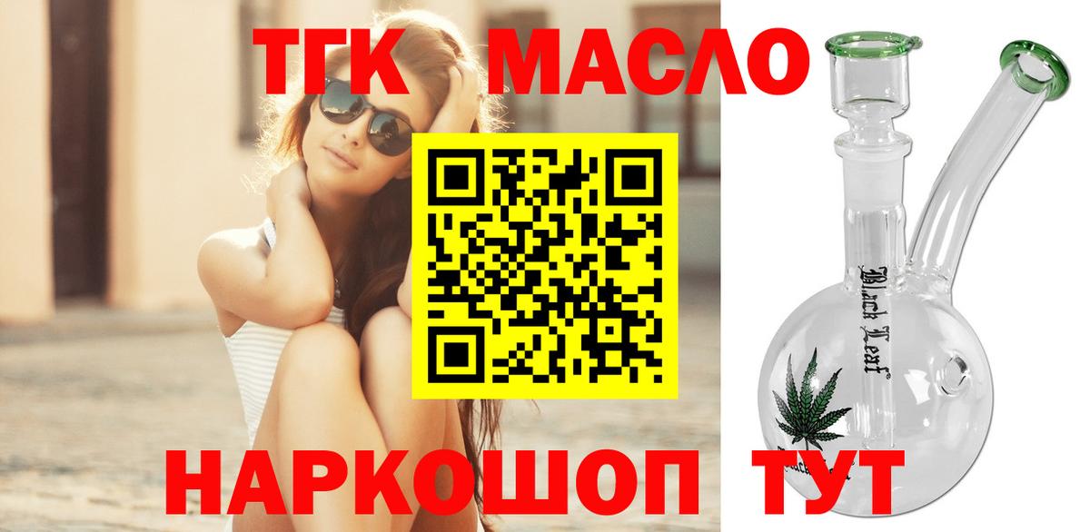 ТГК THC oil  Долгопрудный 